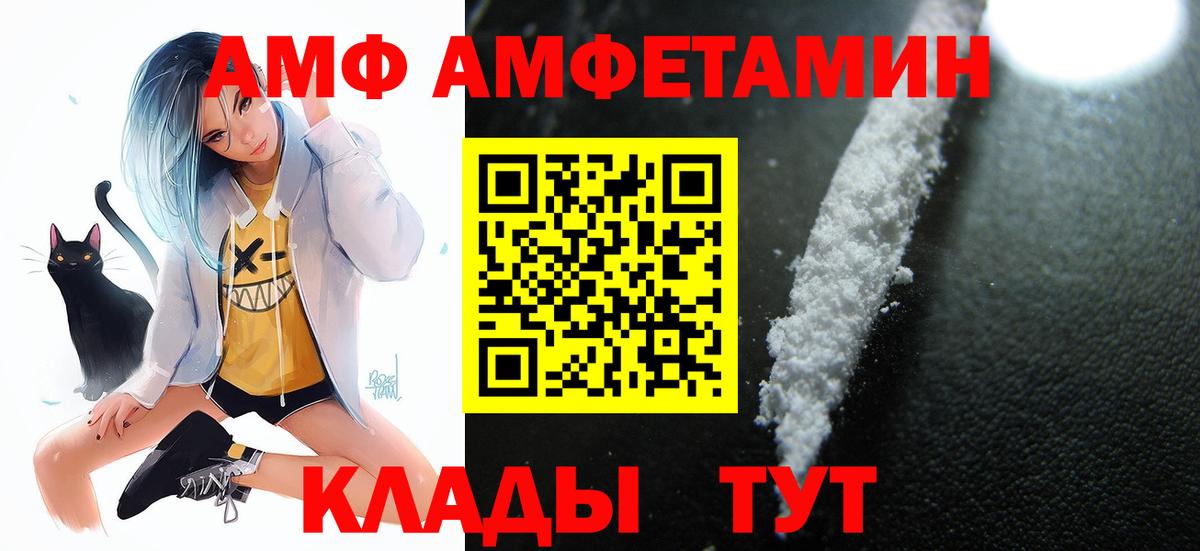 АМФЕТАМИН  Вход с VPN  Туймазы  Amphetamine 98% 