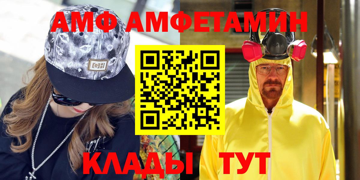 АМФЕТАМИН Розовый Туймазы