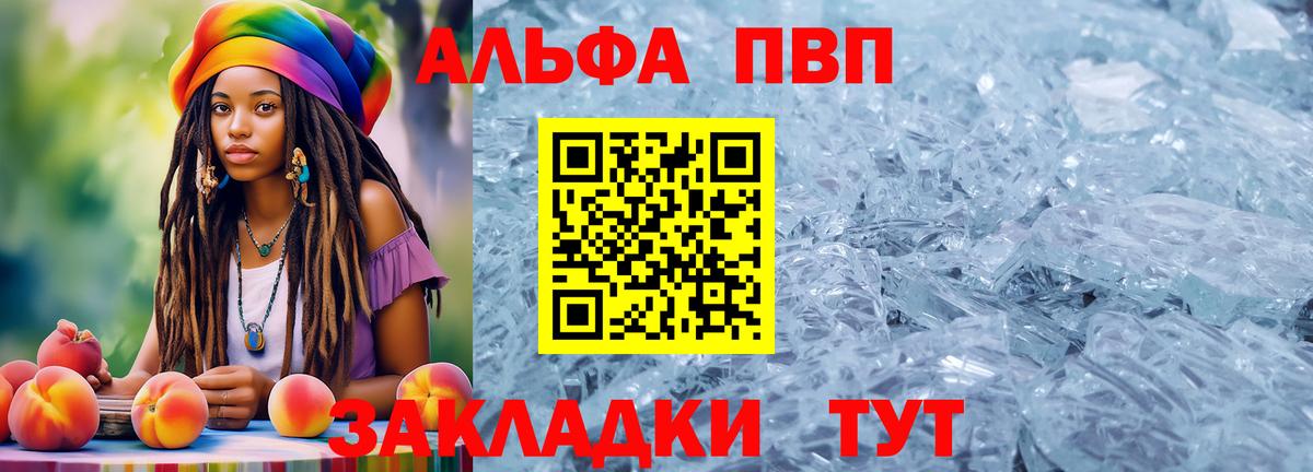 Туймазы  Альфа ПВП мука  Вход с VPN  APVP СК  Альфа ПВП крисы CK 