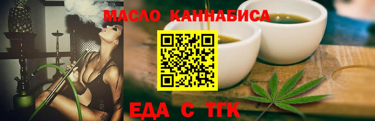 Canna-Cookies марихуана  Вход с VPN  Туймазы 