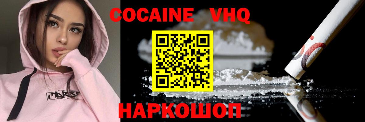 COCAIN VHQ Туймазы
