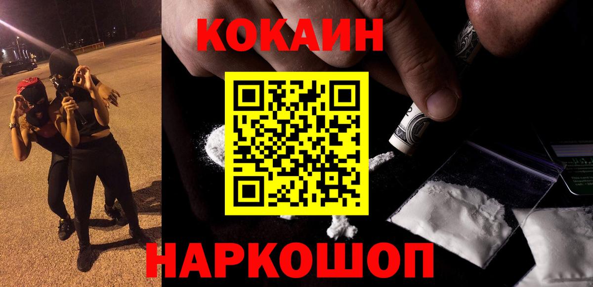 Туймазы  Cocaine FishScale  Кокаин 99%  Вход с VPN 