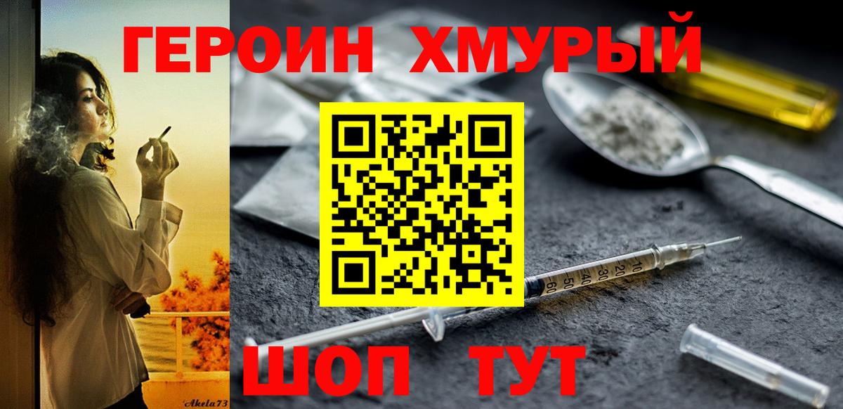 ГЕРОИН белый Туймазы