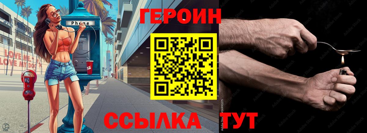 ГЕРОИН  ГЕРОИН гречка  Вход с VPN  Туймазы 