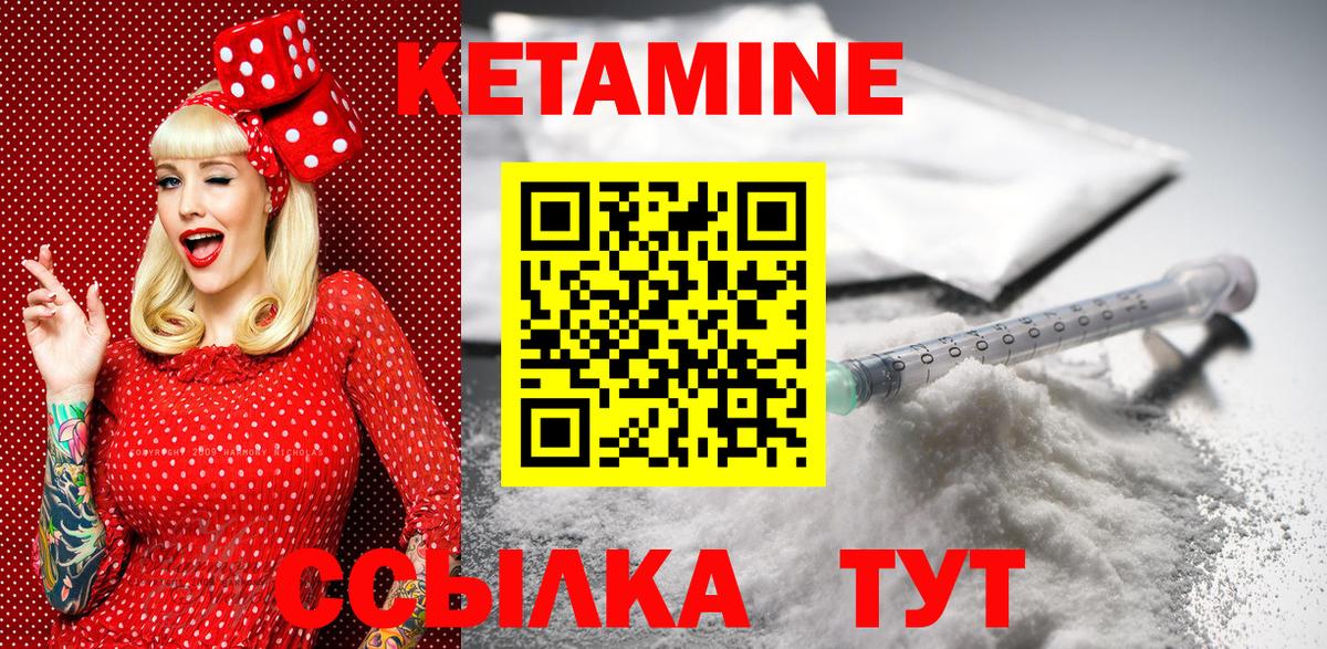 КЕТАМИН ketamine Туймазы