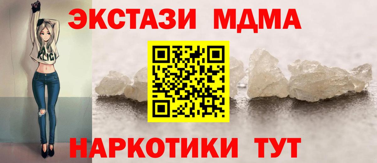 МДМА Molly Туймазы