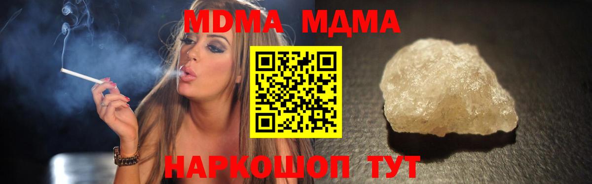 MDMA VHQ  MDMA кристаллы  Вход с VPN  Туймазы 