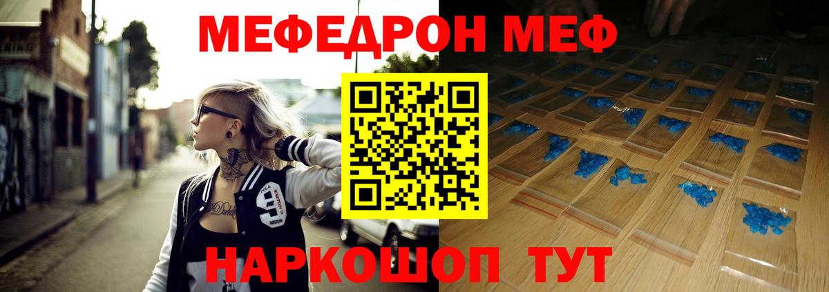 МЕФ VHQ  Вход с VPN  Мефедрон mephedrone  Мефедрон  Туймазы 