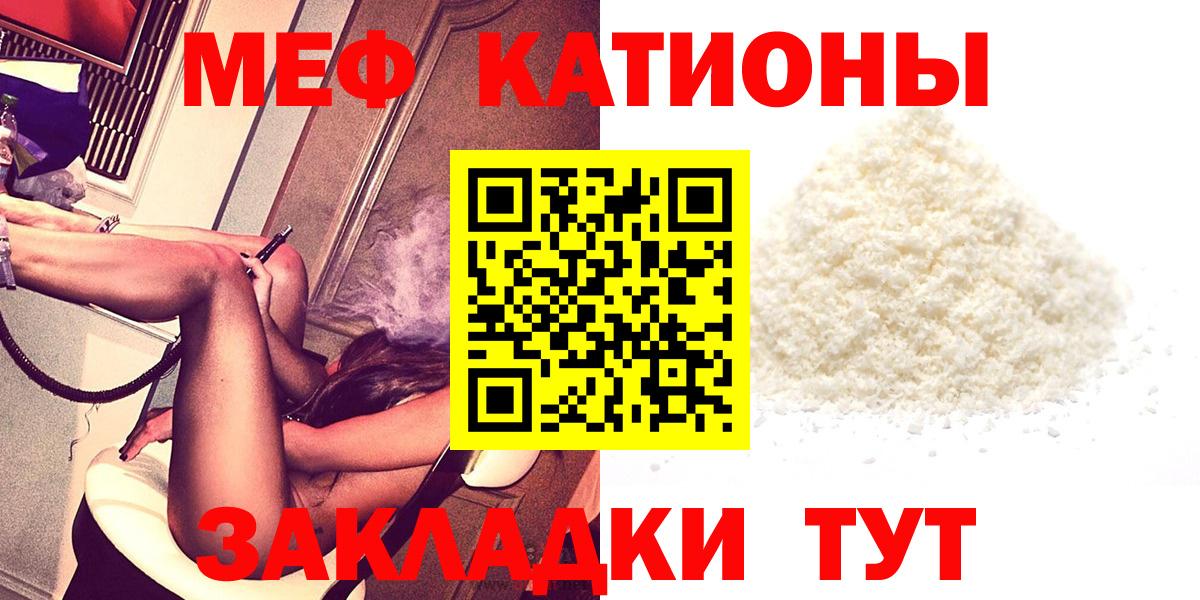 Меф мяу мяу кристаллы Туймазы