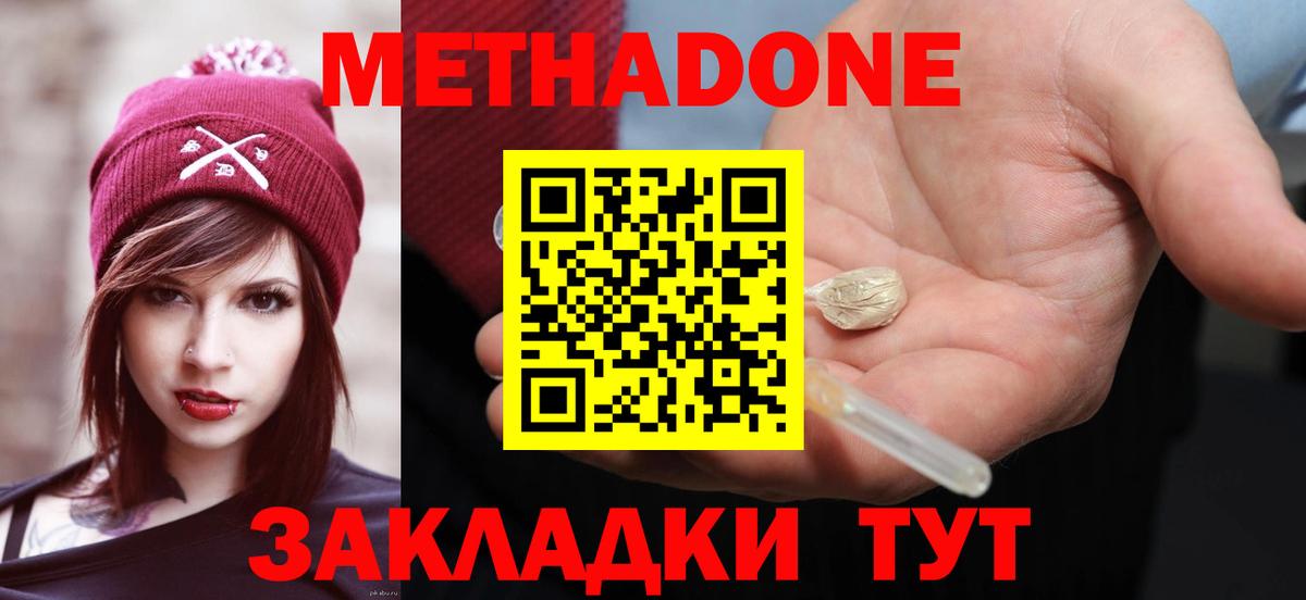 Метадон methadone  Вход с VPN  Метадон белоснежный  Туймазы 