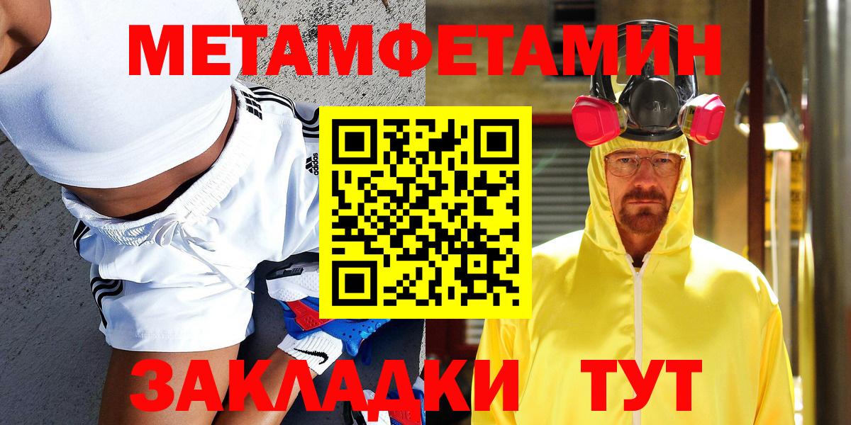 Туймазы  Первитин кристалл  Метамфетамин  Вход с VPN 