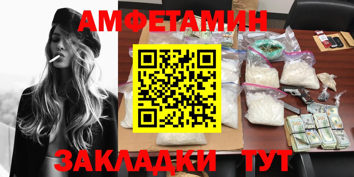 МЕТАМФЕТАМИН винт Туймазы