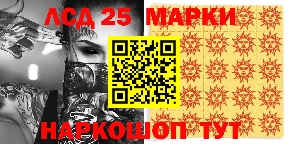 Наркотические марки  Вход с VPN  Туймазы  Марки 25I-NBOMe 1500мкг 