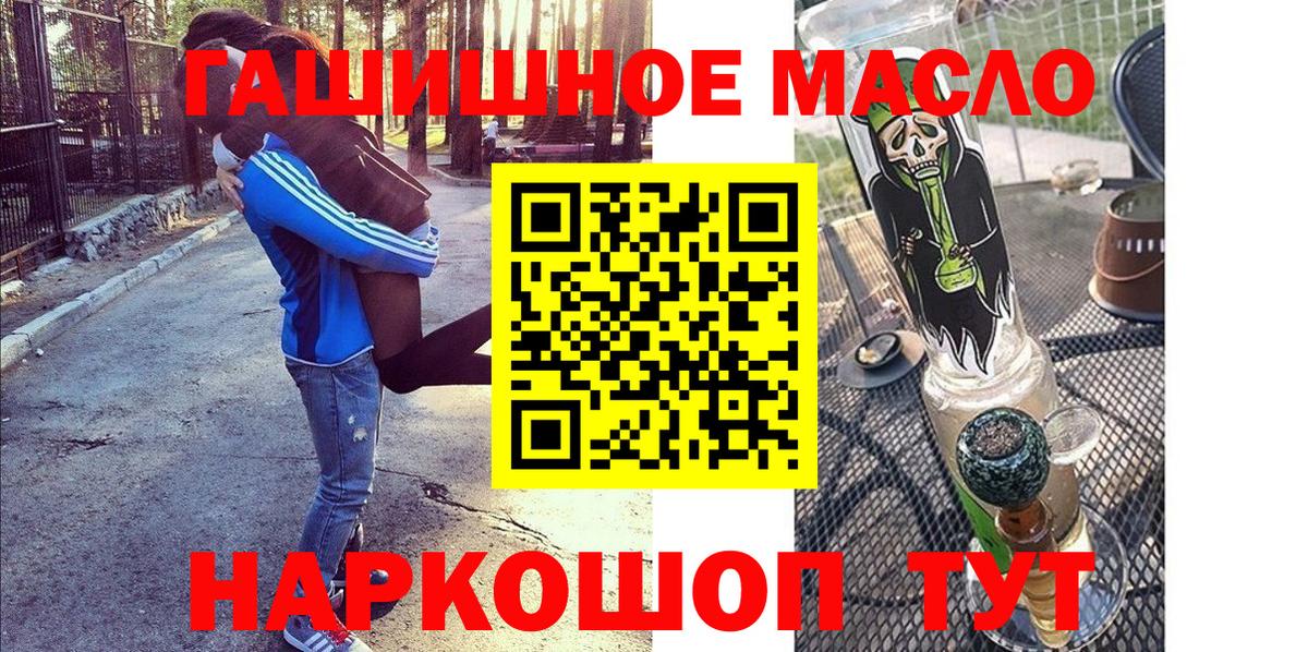 Дистиллят ТГК гашишное масло Туймазы