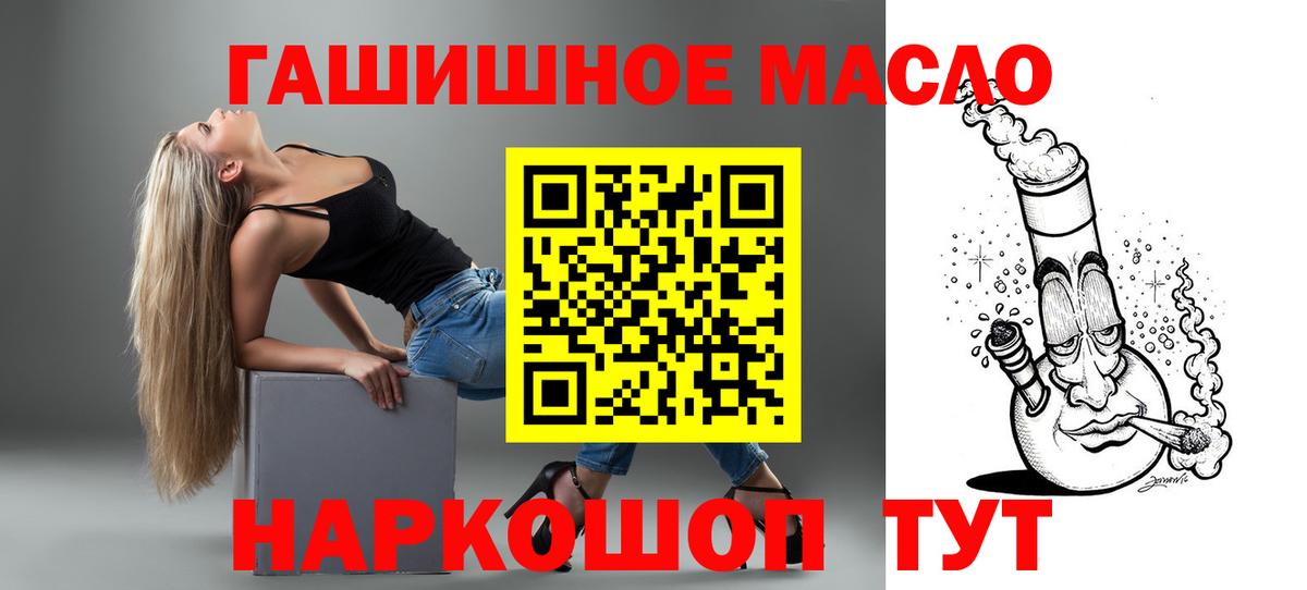 Дистиллят ТГК концентрат  закладки  Вход с VPN  Туймазы  ТГК Wax 